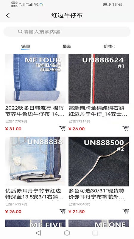 联合纺织网手机版