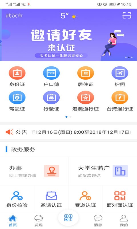 证照卡包手机版