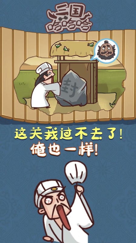 三国哈哈哈最新版本