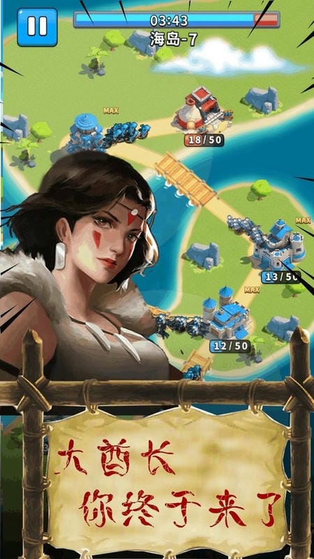 我部落最强最新版