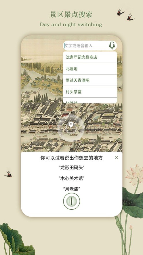 乌镇旅游app