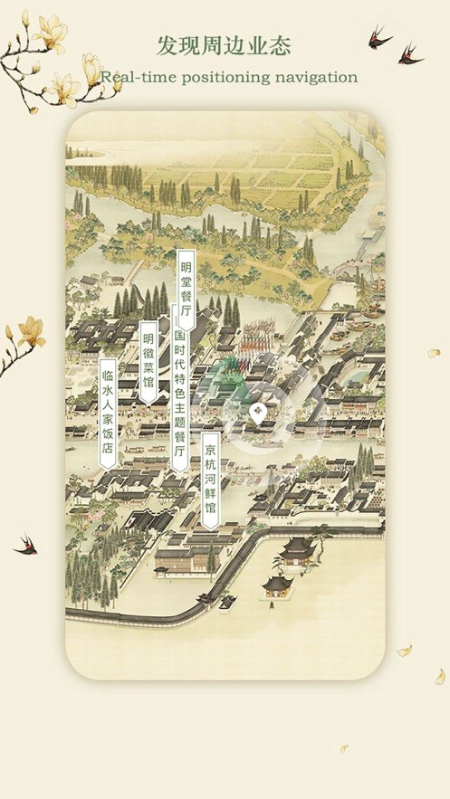 乌镇旅游app