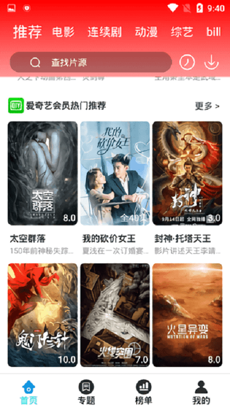 掌酷影院手机版