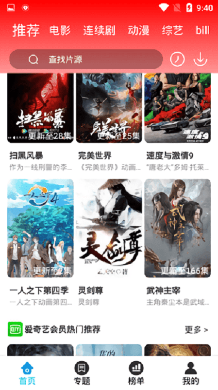 掌酷影院手机版