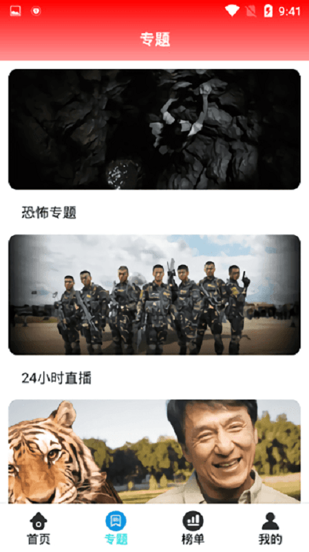 掌酷影院手机版