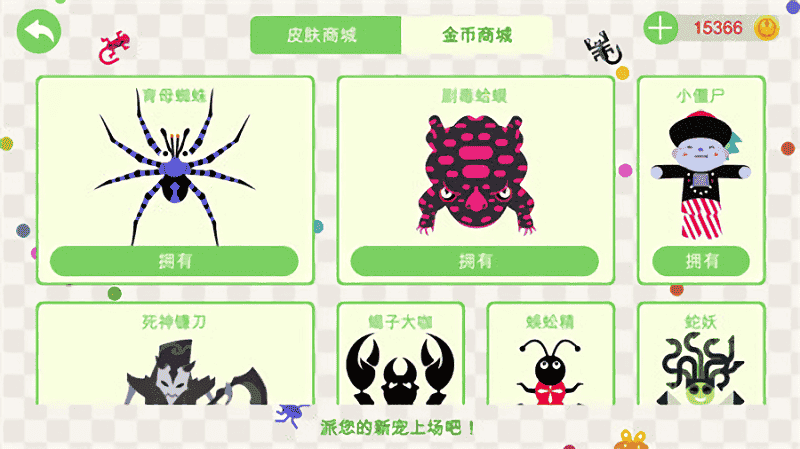 五毒大作战手机版