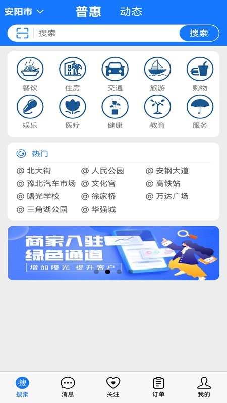 普惠云端最新版