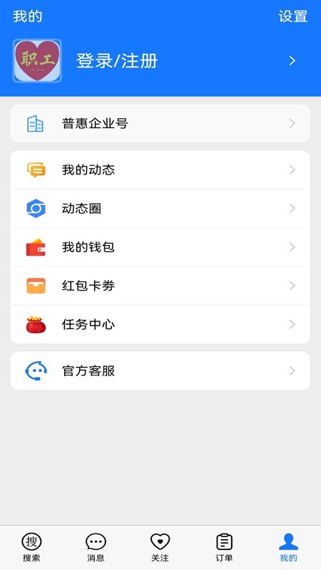 普惠云端最新版