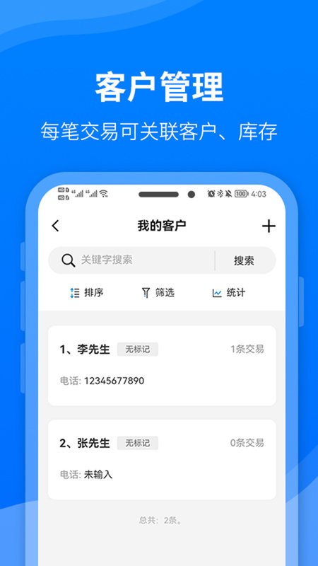 财务笔记软件