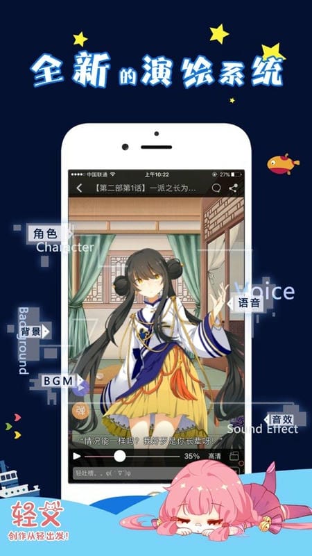 轻文轻小说官方版