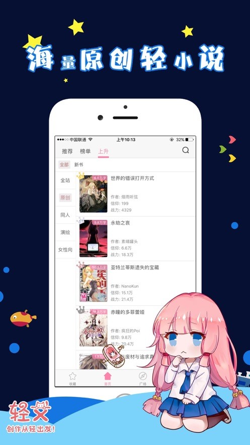 轻文轻小说官方版