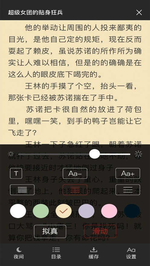 书城小说最新版