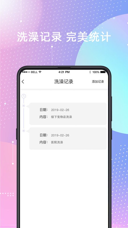 宠物猫狗交流器app