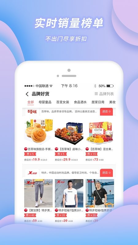 小强优优购物平台