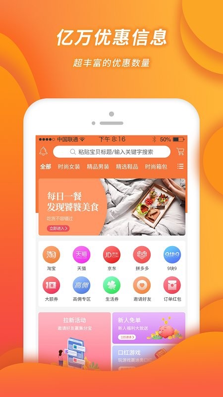 小强优优购物平台