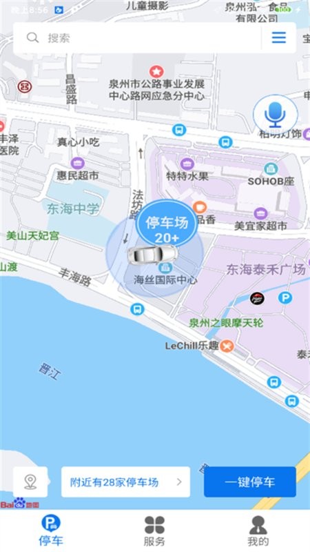 永春智慧停车手机版