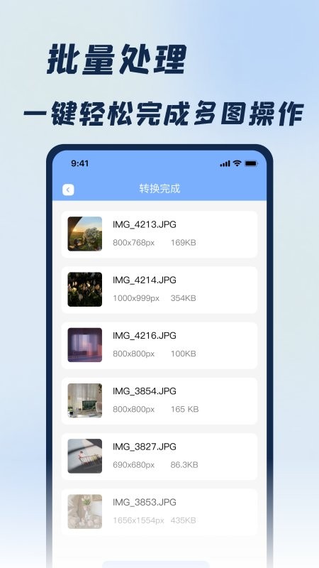 JPG改图宝软件