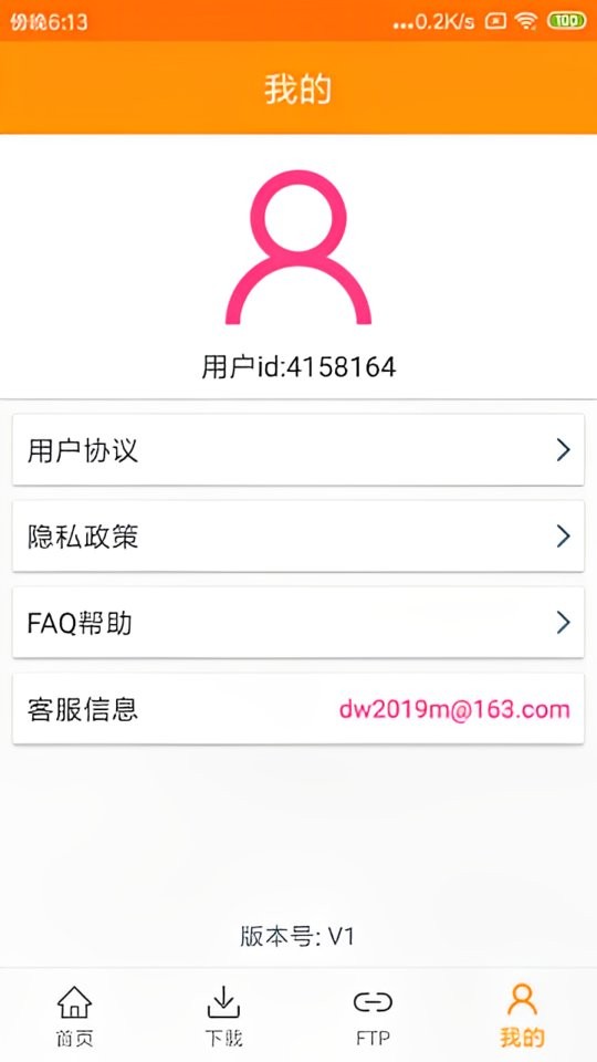磁力天堂软件