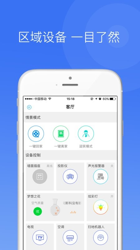 中一智能软件