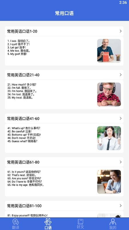 自动翻译器最新版app