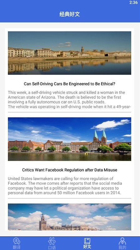 自动翻译器最新版app