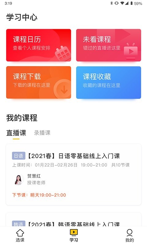 洋光课堂直播平台