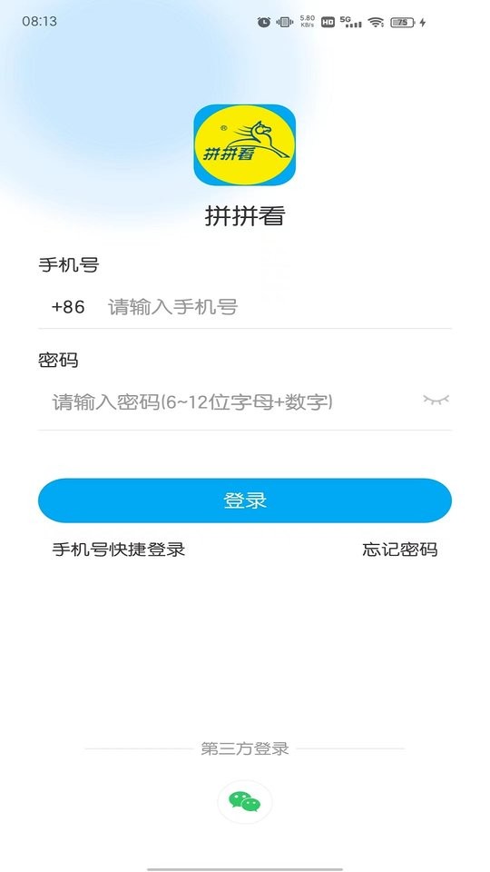拼拼看服务