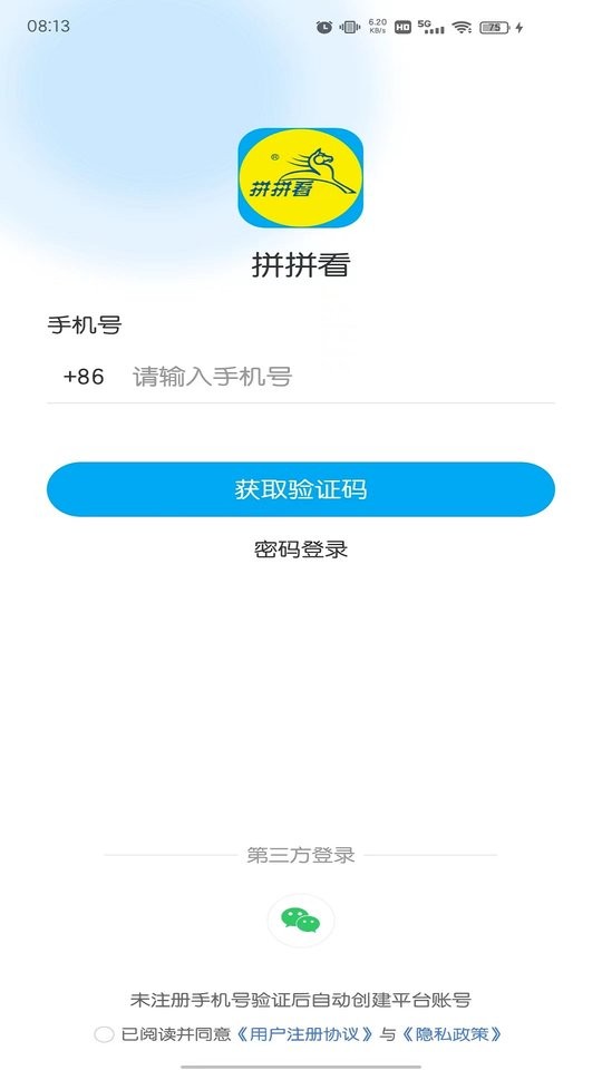 拼拼看服务