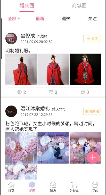 喜顾问最新版
