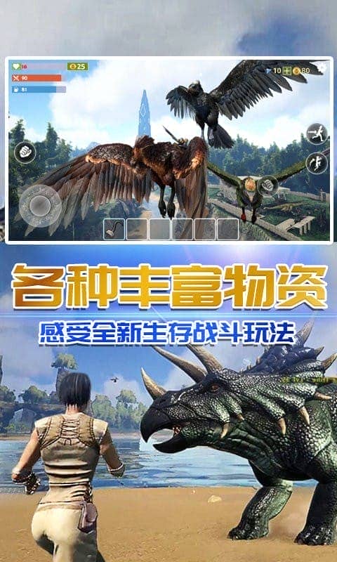 方舟沙盒进化中文版