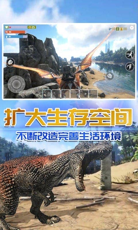 方舟沙盒进化中文版