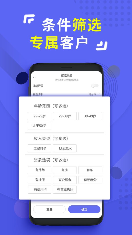 信业优单系统官方版