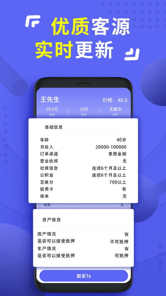 信业优单系统官方版
