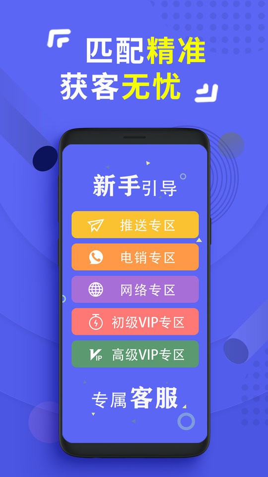 信业优单系统官方版