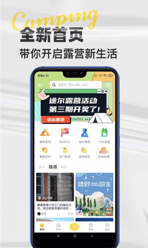 途尔官方版