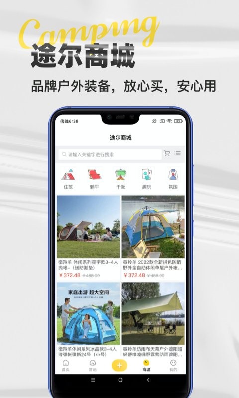 途尔官方版