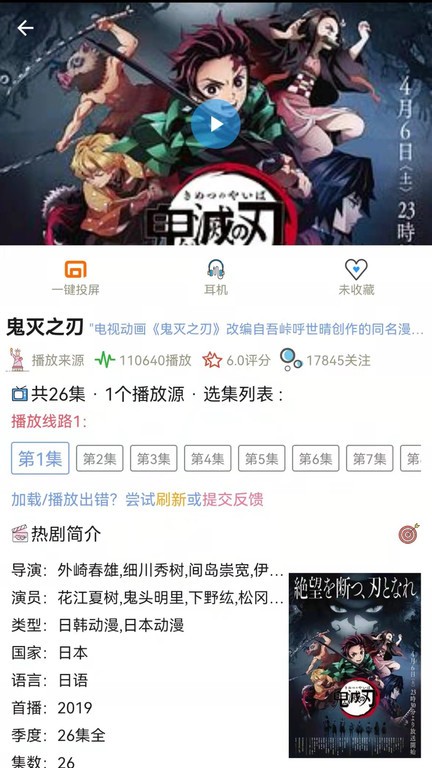 风之动漫官方版
