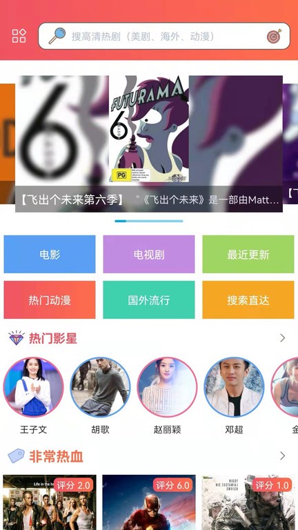 风之动漫官方版
