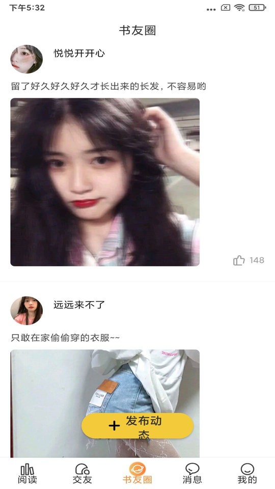 香色闺阁最新版