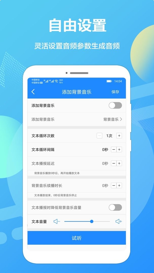 广告配音专业版软件