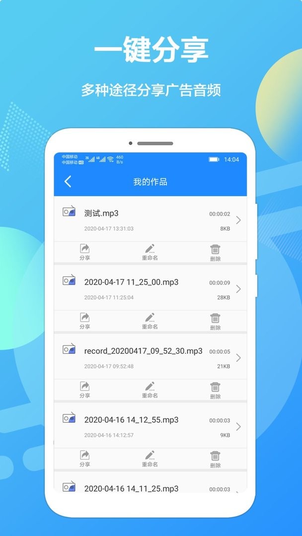 广告配音专业版软件