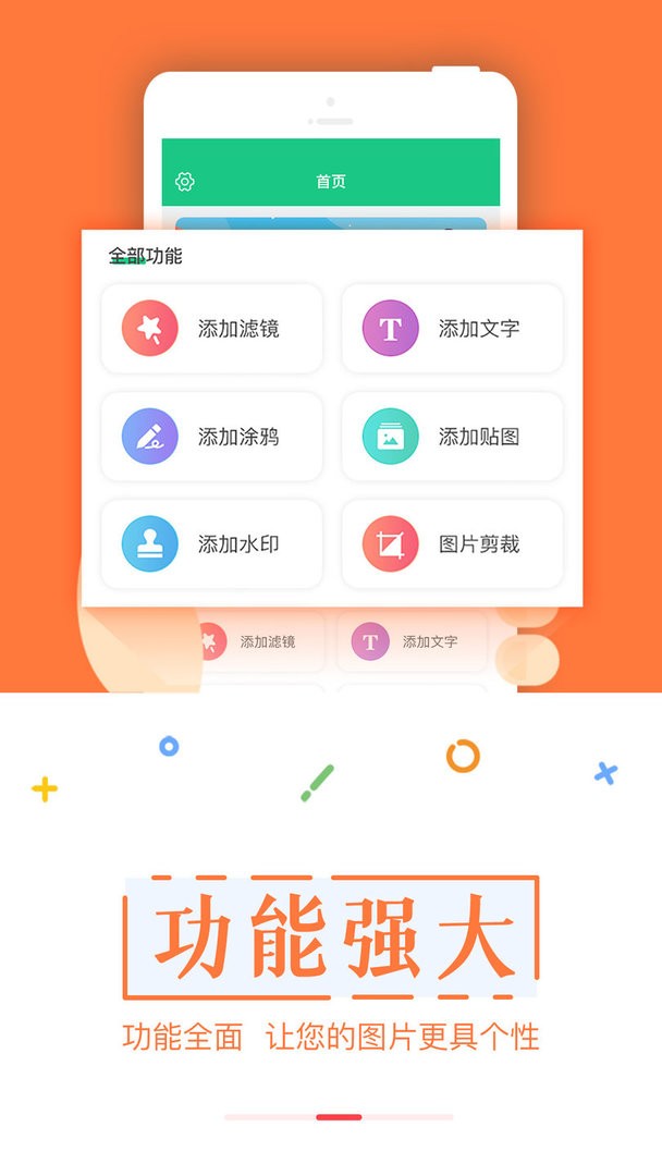 截图宝软件