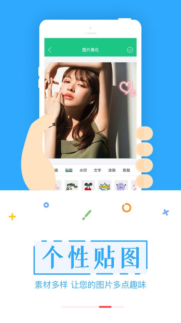 截图宝软件