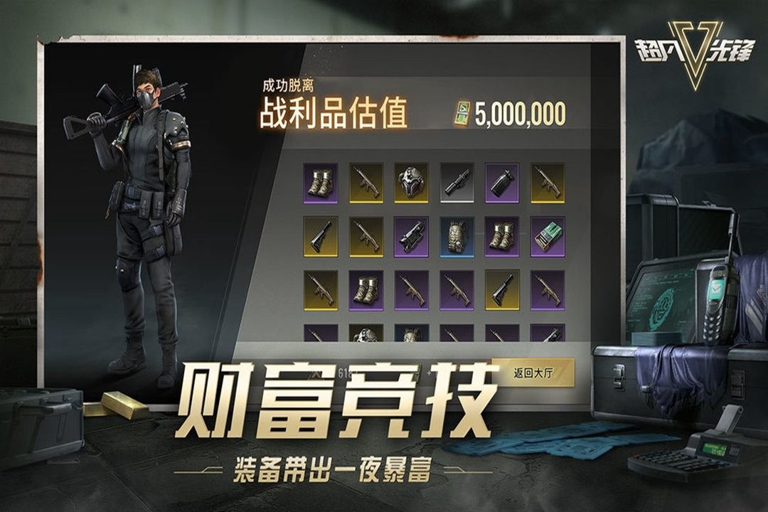 超凡先锋Badlanders4399版本