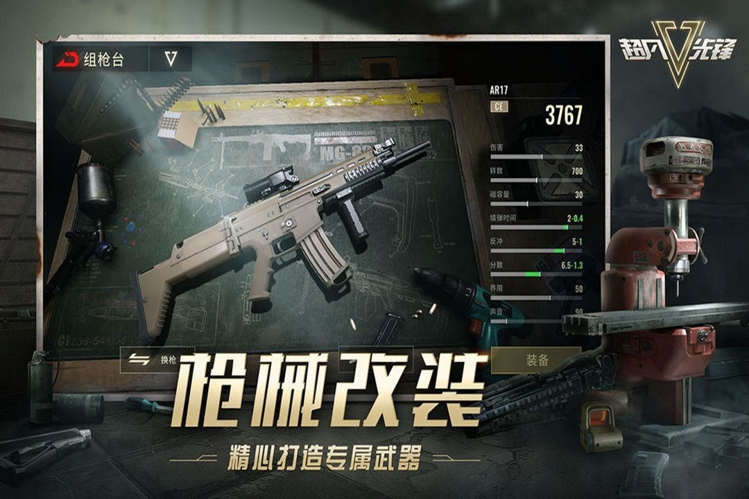 超凡先锋Badlanders4399版本