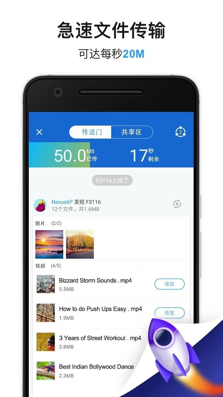 shareit手机版