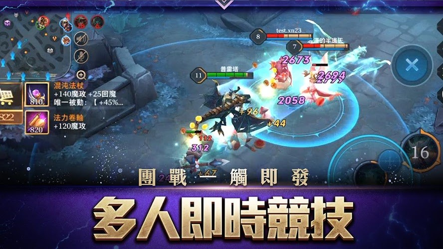 传说对决韩服最新版