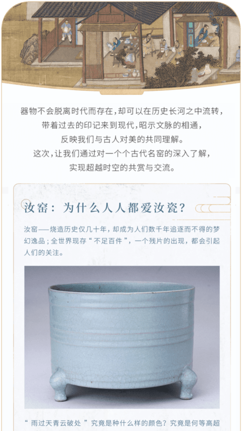 故宫云课官方版app