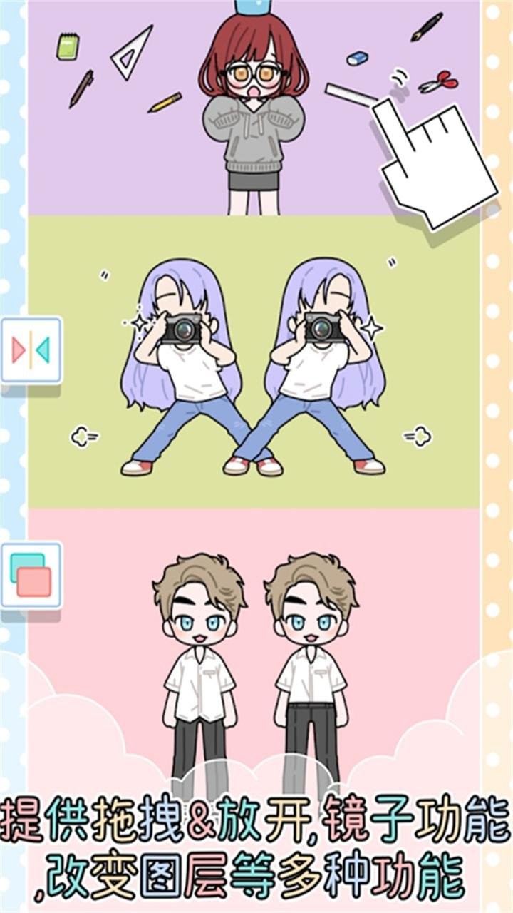 卡哇伊女孩换装官方版