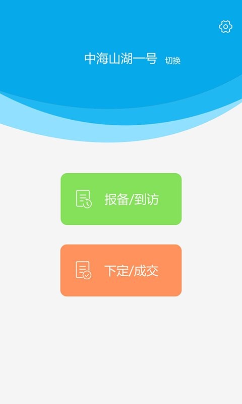 屋拉管家最新版